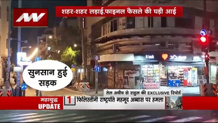 Israel-Hamas War : तेल अवीव में लगातार हो रहे है हमले