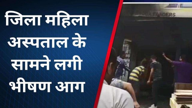 गोण्डा: दुकान में अचानक लगी आग, फायर ब्रिगेड की टीम ने आग पर पाया काबू
