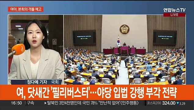 여야, 본회의 격돌 예고…인요한-홍준표 회동