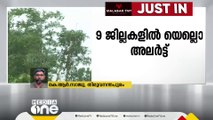 എറണാകുളം ജില്ലയിൽ അതിശക്തമായ മഴ മുന്നറിയിപ്പ്; 9 ജില്ലകളിൽ യെല്ലോ അലേർട്ട്‌