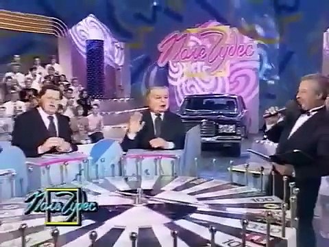 Куклы. Поле чудес. (14.06.1996)