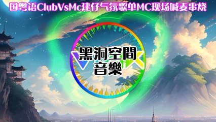 衝出框架，創造屬於自己的聲音 Break Free and Create Your Own Sound