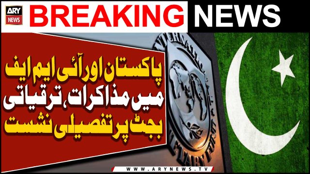 Negotiations between Pakistan and IMF, detailed meeting on development budget