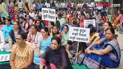 जुनी पेन्शन योजना लागू करण्यासाठी शिक्षक कर्मचारी रस्त्यावर