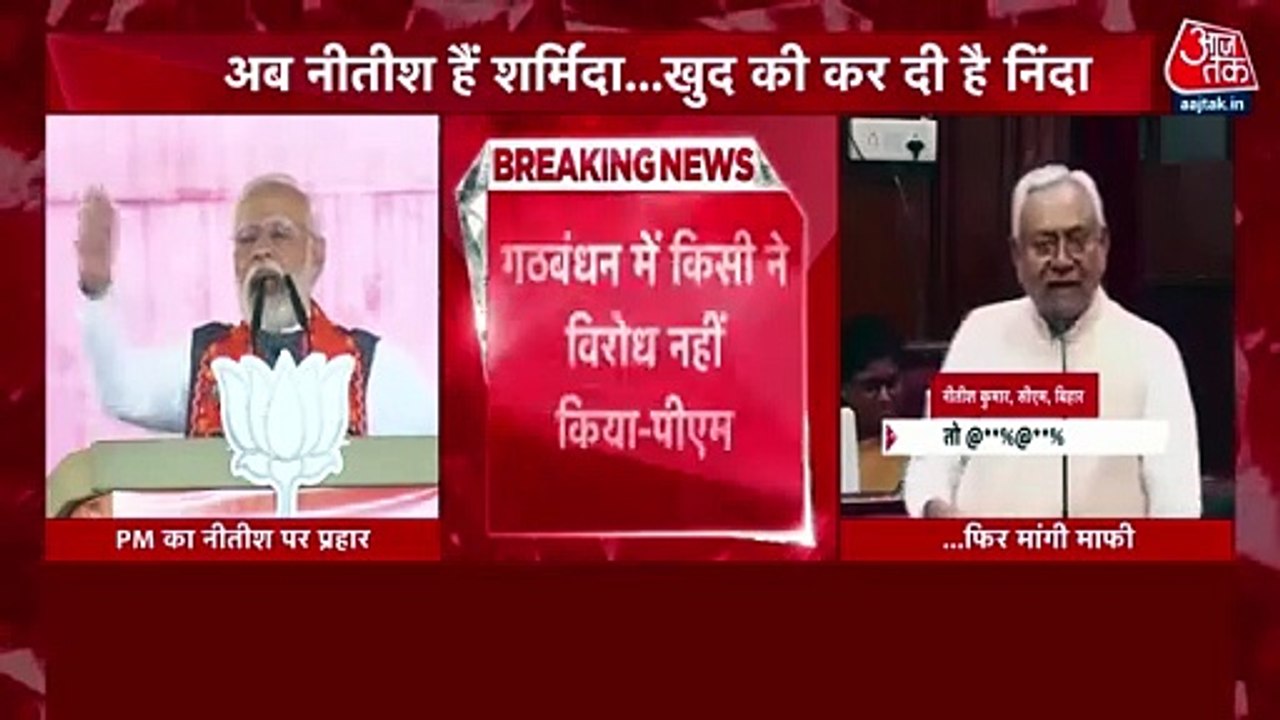 PM Modi attacks Nitish Kumar without taking name
