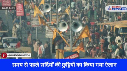 दिल्ली में वायु प्रदूषण के मद्देनजर स्कूल में हुई छुट्टियां