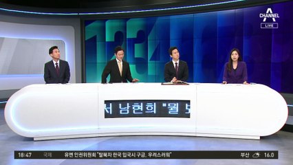 대질조사 나온 남현희…전청조에 “뭘 봐” 쏘아붙였다?
