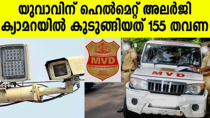 85,500 രൂപ പിഴ അടക്കണമെന്ന് നോട്ടീസ് നൽകി മോട്ടോർ വാഹന വകുപ്പ്