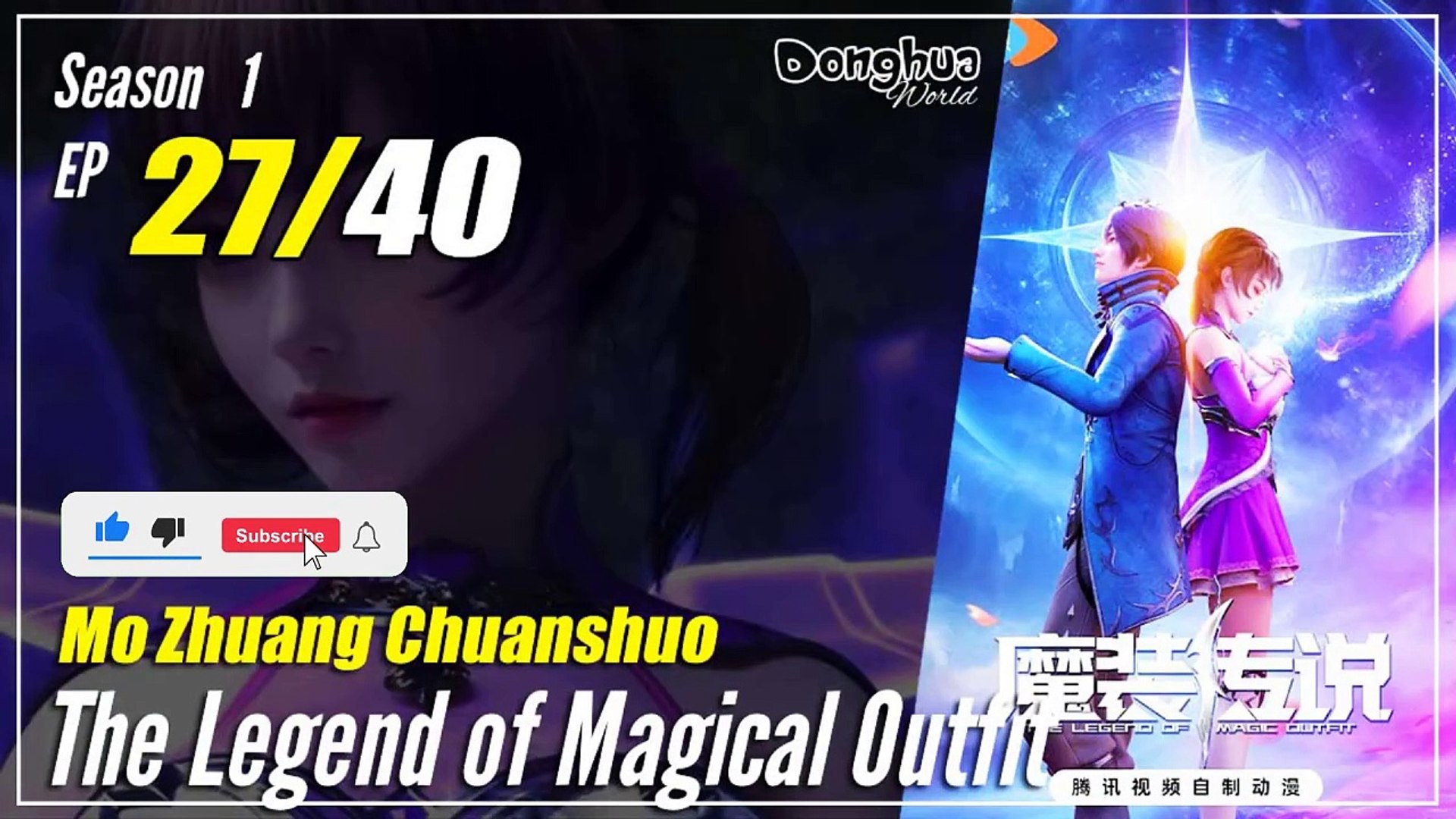 【Mo Zhuang Chuanshuo】 Season 1 Ep. 27 - The Legend of Magic Outfit |  1080P