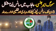 Smog Emergency In Punjab - Saans Lena Mushkil Ho Gaya - 3 Days Ke Liye Markets Aur School Closed