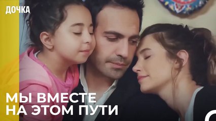 Больше Нет Разлучений- Дочка 94 Серия