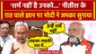 PM Modi On Nitish Kumar: INDIA वाले महिलाओं का सम्मान नहीं करते | Bihar Vidhan Sabha |वनइंडिया हिंदी