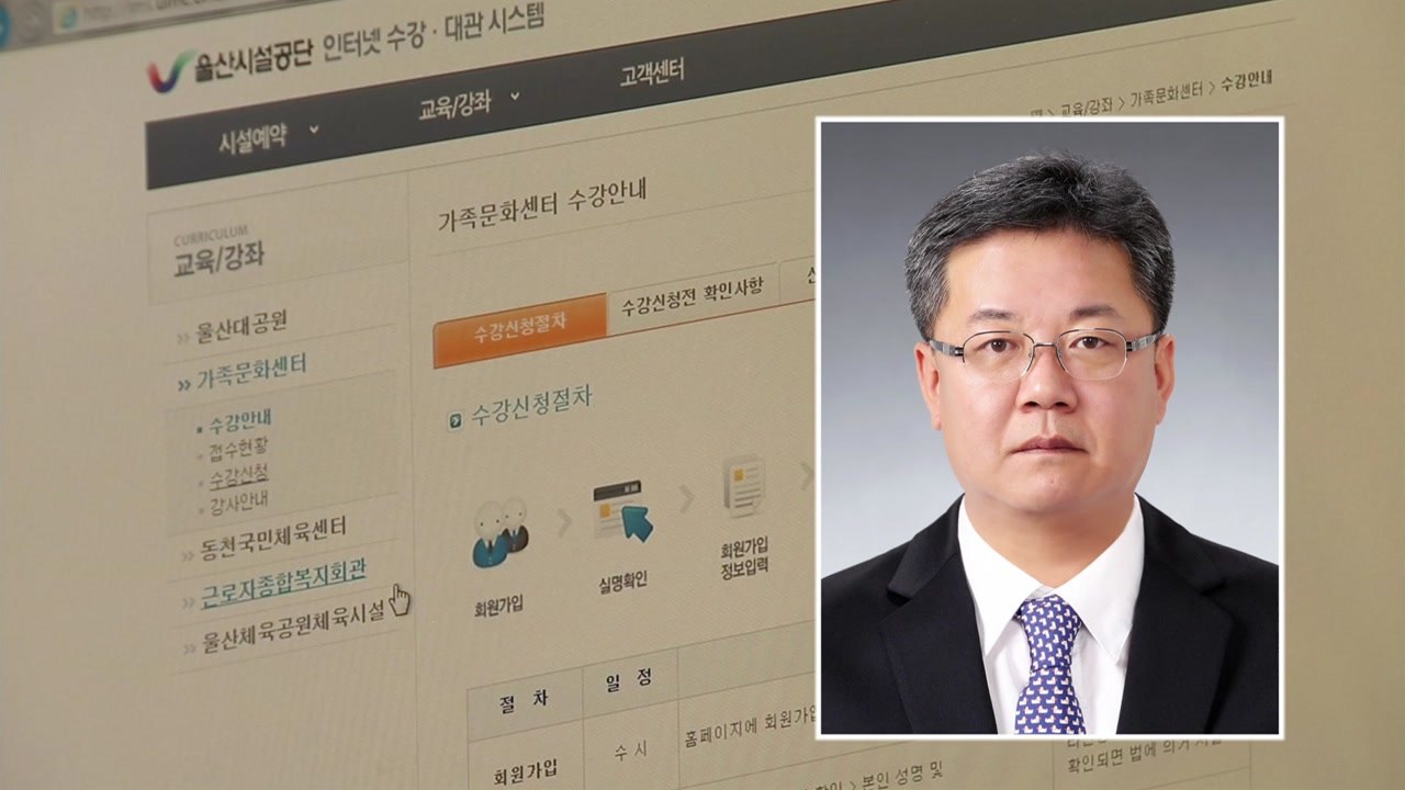 [울산] 울산시, 전국 최초 기업과 인사교류...시설공단 이사장에 HD현대重 전무 임...