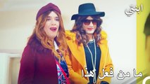 المحاصرين في النزل - ابنتي