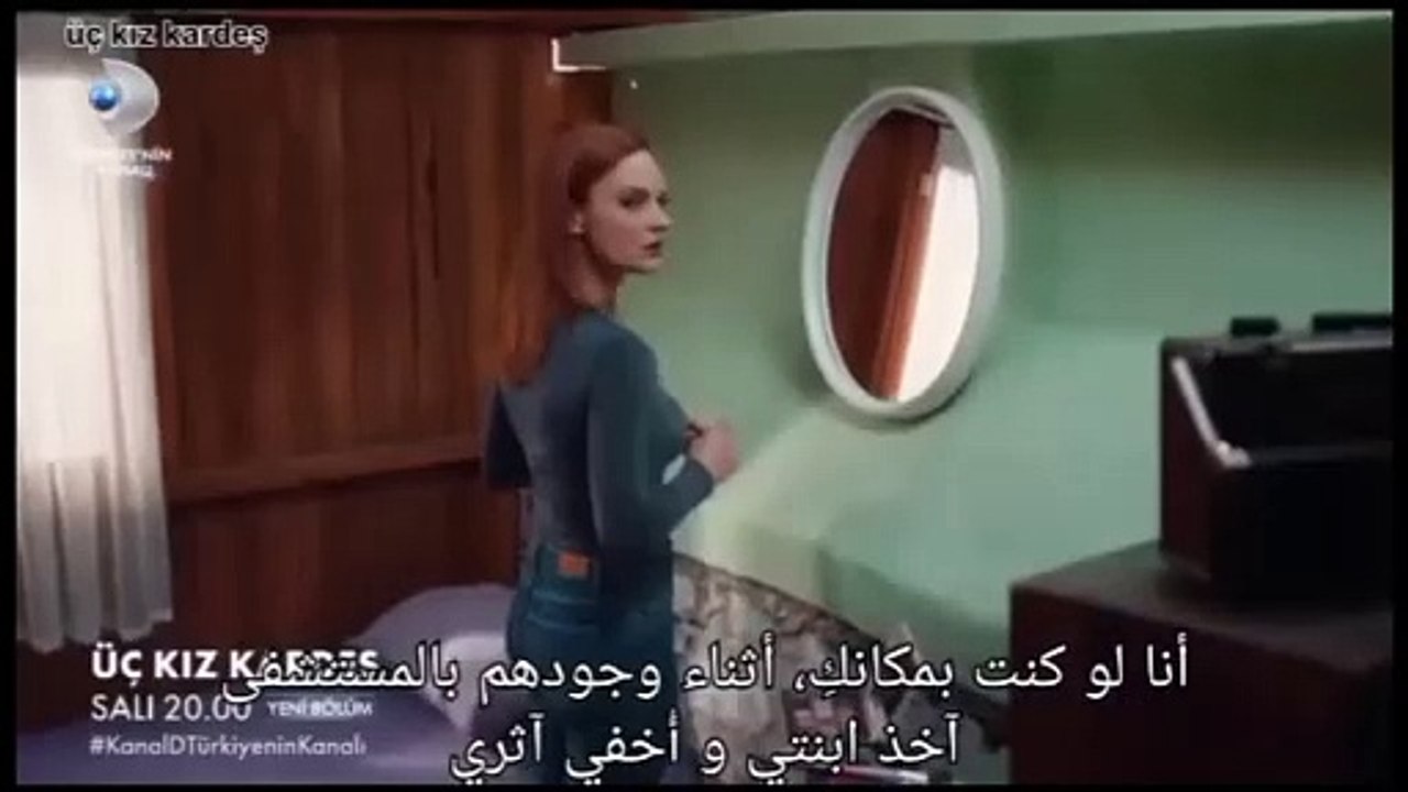 مسلسل ثلاث اخوات الحلقة 62 إعلان 1 الرسمي مترجم...
