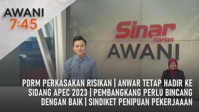 AWANI 7:45 [08/11/2023] - PDRM perkasakan risikan | Anwar tetap hadir ke sidang APEC 2023 | Pembangkang perlu bincang dengan baik | Sindiket penipuan pekerjaaan