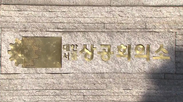 전기요금 인상에 산업계 반발... 산업 경쟁력 약화 / YTN