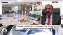 نائب رئيس مجلس إدارة مجموعة السويدي إلكتريك لـ CNBC عربية: استثمرنا بالسعودية 150 مليون دولار ونعمل على رفعها إلى 250 مليون دولار