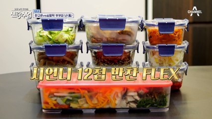 보기만 해도 흐뭇한 투샷♥ 한식 장인 고은이 준비한 밥도둑 저녁 한상!