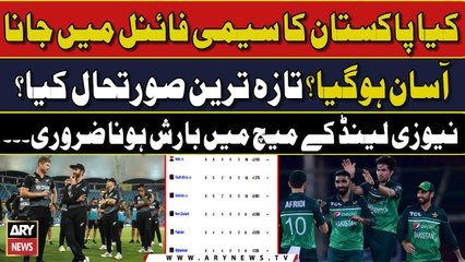 Pakistan’s World Cup semi-final qualification scenario after Australia's win - Latest Updates