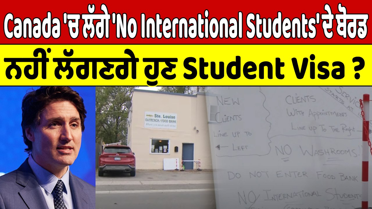 Canada 'ਚ ਲੱਗੇ 'No International Students' ਦੇ ਬ...