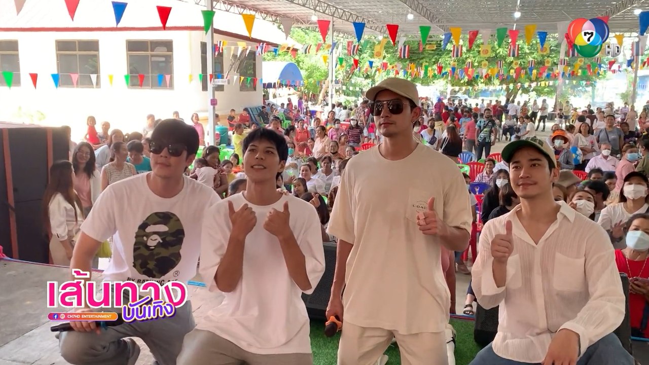 เข้ม หัสวีร์ - ยูโร ยศวรรธน์ - เบน สันติราษฎร์...
