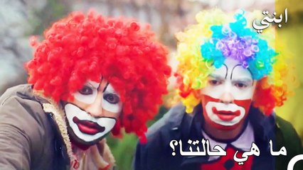 زي دمير و أوغور الجديد - ابنتي