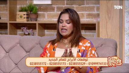 لقاء خاص مع خبيرة الأبراج وعلم الفلك إيمان خير وأهم توقعات العام الجديد