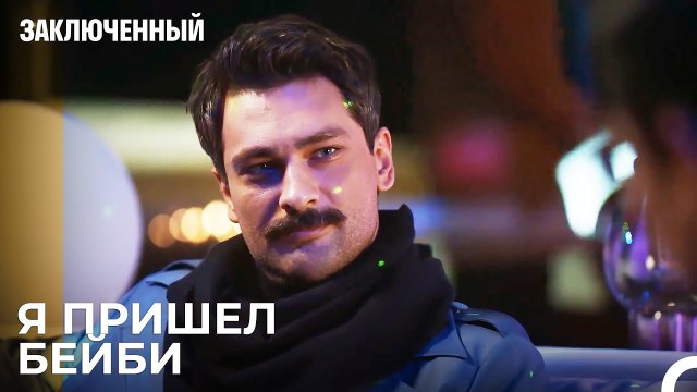 У Меня Девять Жизней! - Заключенн Cерия 44