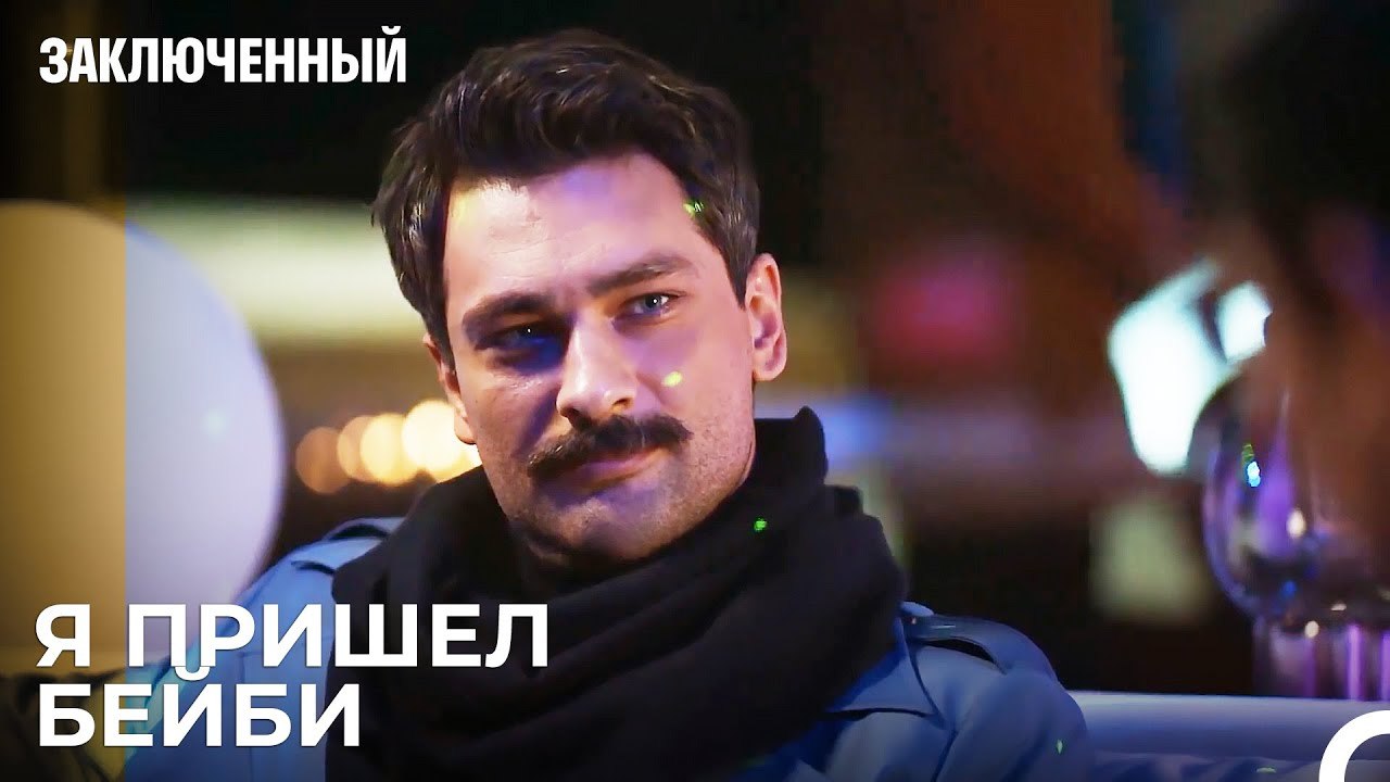 У Меня Девять Жизней! - Заключенн Cерия 44