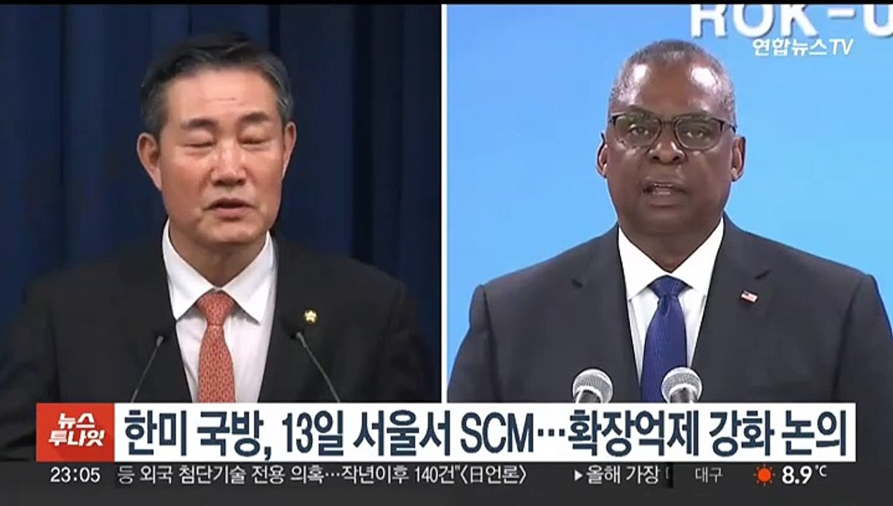 한미 국방장관, 13일 서울서 SCM…확장억제 강화 논의