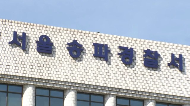 경찰, '사기 혐의' 전청조 모레 구속송치...남현희 공범 수사 계속 / YTN