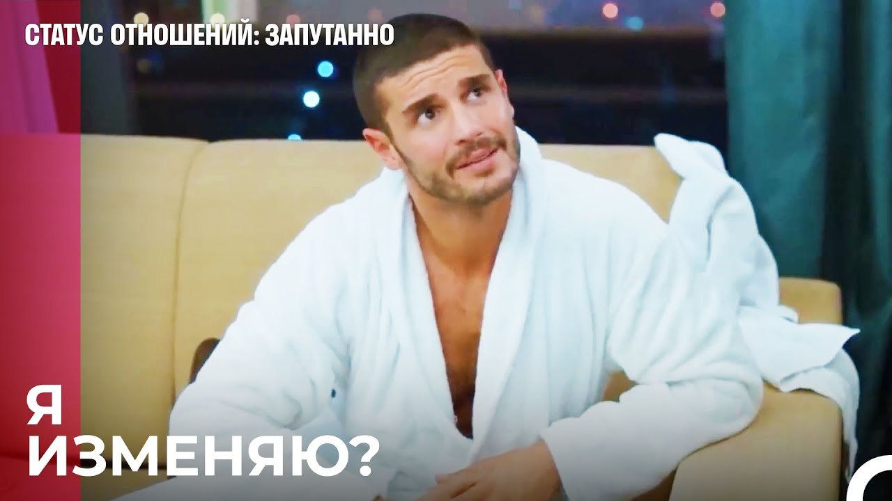 В отеле рейд! - Статус отношений_ Запутанно 47...