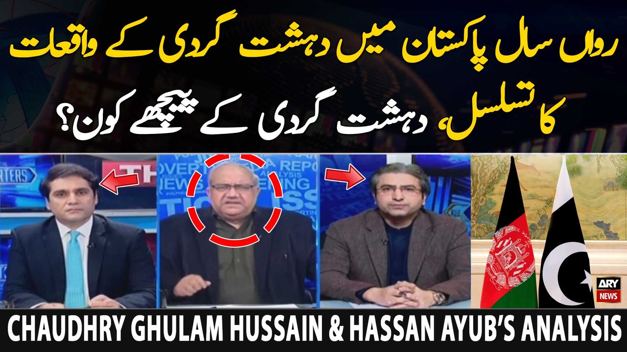 Terrorist incidents in Pakistan - Who is behind the rising terrorist attacks in Pakistan?