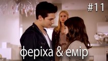 феріха & емір #11 - Сила кохання Феріхи
