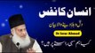 Insan Ka Nafs by Dr. Israr Ahmad - Dill Dahla Deny Wala Bayan - Spiritual Insights