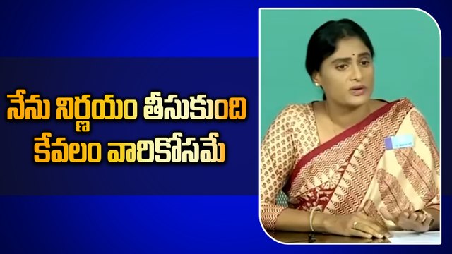 Telangana Elections 2023 ప్రజల కోసమే ఆ నిర్ణయం తీసుకున్న - YS Sharmila | Telugu OneIndia