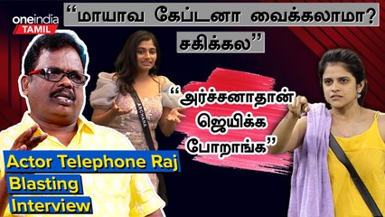 "Jovika-வின் பேச்சு Vanitha ஒழுங்கா வளர்க்கல" - Actor Telephone Raj Blasting Interview