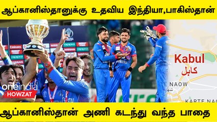 A story of Afghanistan's cricket team triumphing in the midst of adversity | World Cup 2023
