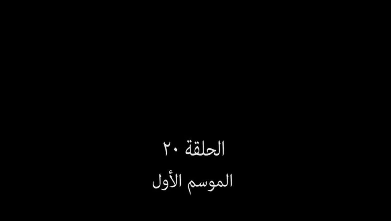 مسلسل جودا اكبر الحلقة 20