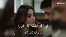 مسلسل المتوحش الحلقة 10 مترجمة للعربية