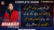 KHABAR Meher Bokhari Kay Saath | ARY News | 8th November 2023