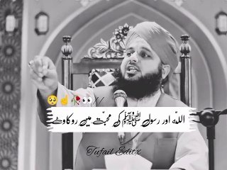 Allah or Rasool ki muhabbat