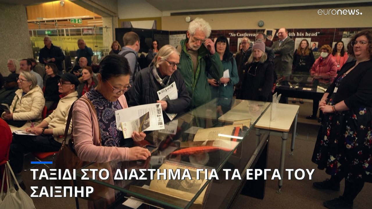 Ο Ουίλιαμ Σαίξπηρ...πέταξε στο διάστημα για τα 400 χρόνια από τη γέννησή του