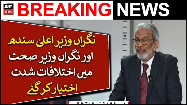 Nigran Wazir-e-Ala Sindh Aur Nigaran Wazir-e-Sehat Mein Ikhtilafat Shiddat Ikhtiyar Kar Gaye
