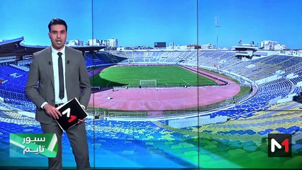 سبور تايم: الأربعاء 08 نونبر 2023 - 08/11/2023