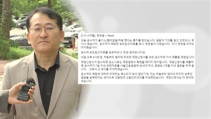 차규근 "공수처에 헛웃음도 아까워...재정 신청서 제출할 것" / YTN