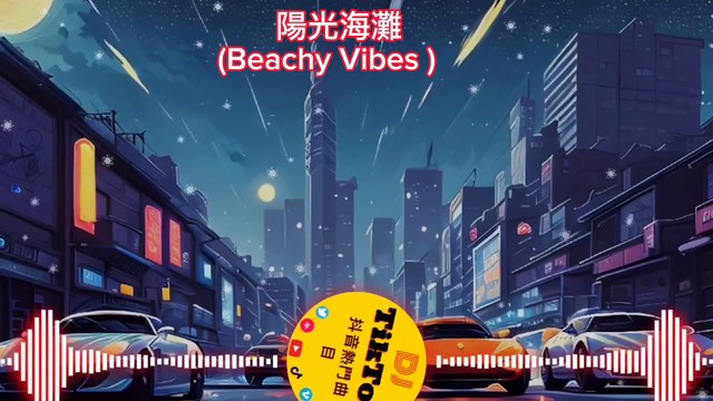 迷幻夜空下的星光旋律 — 星級DJ Chillout 深度合輯| Starry Night Melodies Under the Psychedelic Sky – Stellar DJs Chillout Deep Mix .
