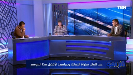 أول تعليق من رضا عبد العال بعد فوز الزمالك أمام بيراميدز في مباراة تاريخية⚪️