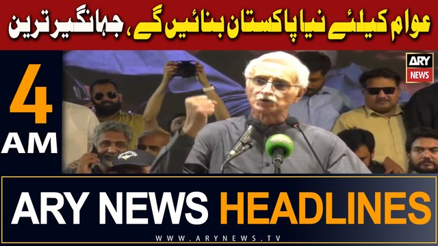 ARY News 4 AM Headlines 9th November 2023 | Awam Ke Liye Naya Pakistan Banayen Ge , Jahangir Tareen
